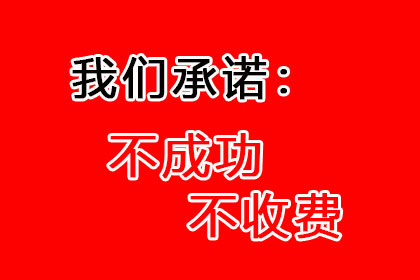 协助追回700万工程项目尾款